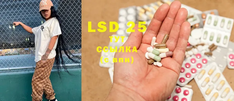 LSD-25 экстази кислота  Волчанск 